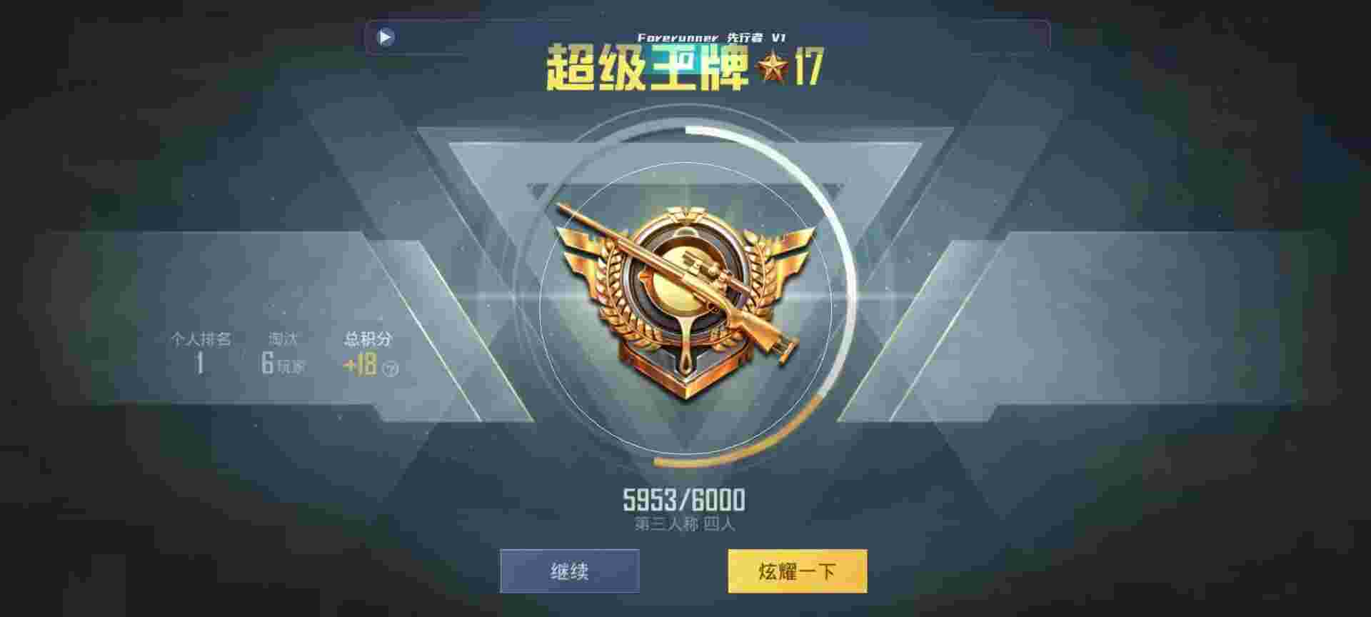 和平精英鸡腿辅助自瞄 - ��ƽ��Ӣ ��� ����辅助预览图
